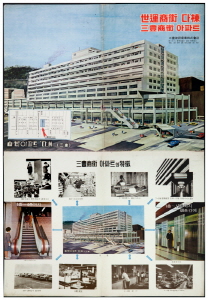 Promotional poster for the Sampoong Apartment Building with Stores