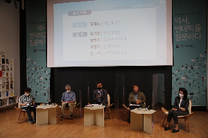 2021년 대한민국역사박물관 학술대회 “역사, 팬데믹을 질문하다” 개최