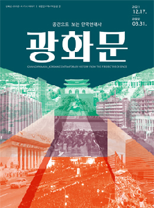空間から見る韓国現代史、光化門