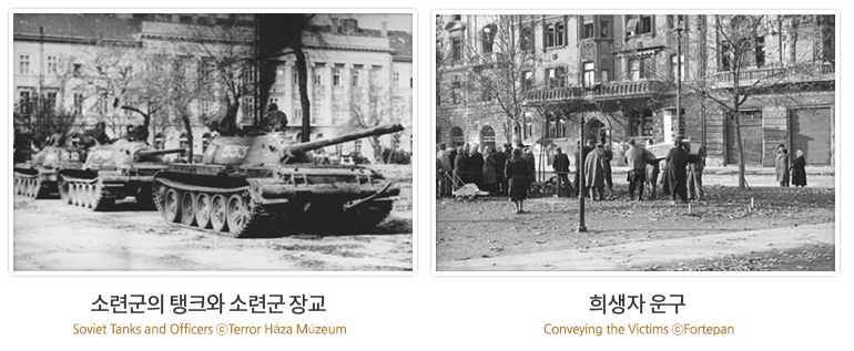 소련군의 탱크와 소련군 장교 | Soviet Tanks and Officers CTerror Háza Múzeum, 희생자 운구 | Conveying the Victims ⓒFortepan