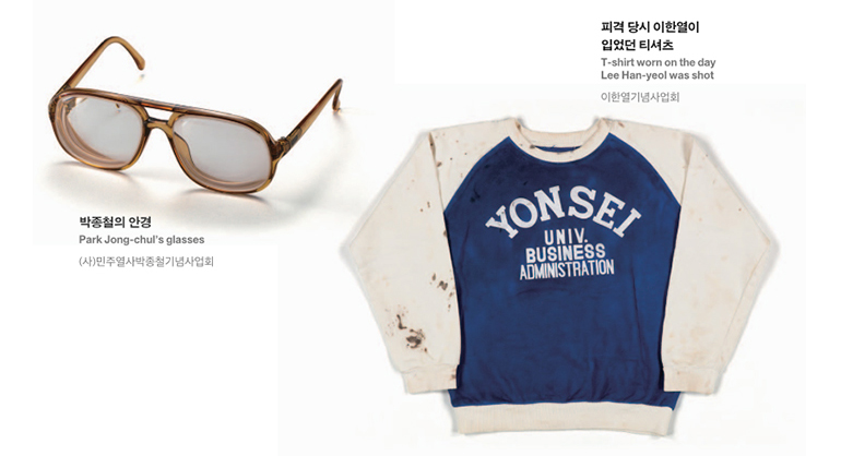 박종철의 안경, 피격당시 이한열이 입었던 티셔츠 사진