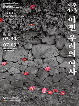 Commemoratingthe 70th Anniversary of Jeju 4·3